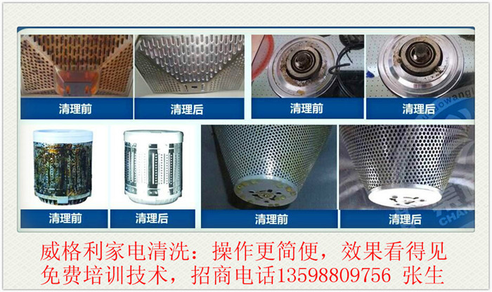 周口家電清洗培訓：市場內卷，現在報名只要1980元，還贈送家電維修課程