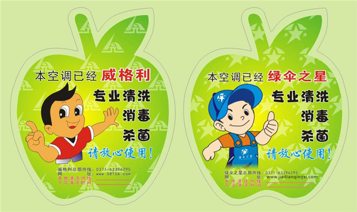 家電清洗行業火了，女人能不能做好呢？