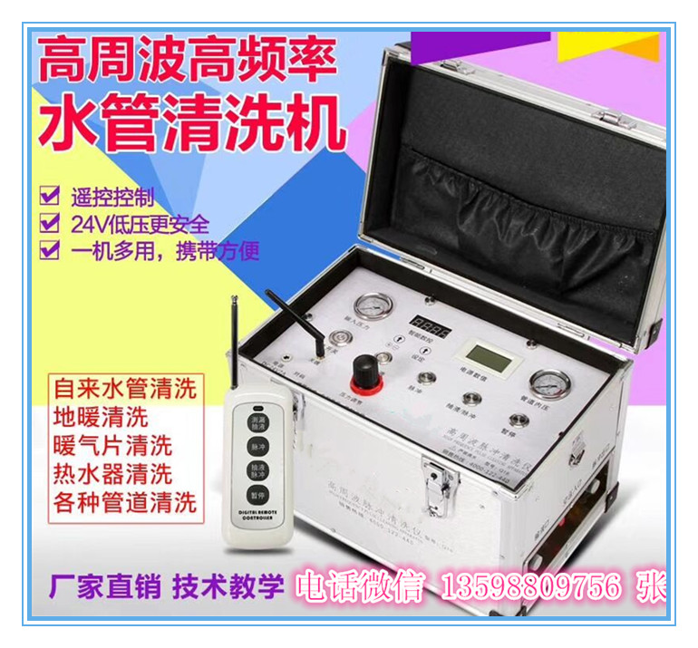 石家莊地暖清洗生意好，石家莊地暖清洗機哪里有賣